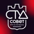 Logo saluran telegram studsovet_bmstu — Студенческий совет МГТУ им. Н.Э. Баумана