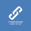 Логотип телеграм канала @studsovet_bsuir_by — СТУДСОВЕТ БГУИР