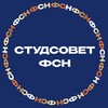 Логотип телеграм канала @studsovet_fss — Студсовет ФСН НИУ ВШЭ