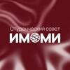 Логотип телеграм канала @studsovet_imomi — Кто? ИМОМИ!