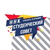 Логотип телеграм канала @studsovet_nnk — Студенческий совет ННК ☀️