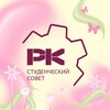 Логотип телеграм канала @studsovet_rk — Студенческий совет факультета РК