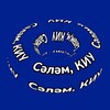 Telegram channel Сәләм, студсовет КИУ logo