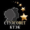 Логотип телеграм канала @studsovetktek — StUdSoVeT.KtEk