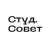 Логотип телеграм канала @studsovetsgkstd — Студенческий совет СГКСТД