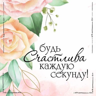 Telegram channel ✂️Дневник портнихи 📍 logo