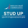Логотип телеграм канала @studup_fa — Финуниверситет | ЦС ДПО | STUD UP