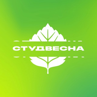 Логотип телеграм канала @studvesna_rsv — СТУДВЕСНА