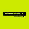Логотип телеграм канала @studvesna_tmn — 72 причины для творчества