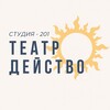 Логотип телеграм канала @studyart201 — Студия 201 | Театр "Действо" | Творческое пространство