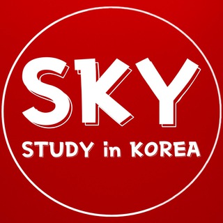 Telegram kanalining logotibi studyinkoreasky — Sky Study In Korea