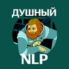 Логотип телеграм канала @stuffynlp — Душный NLP