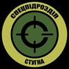 Логотип телеграм -каналу stugnabat1 — Спецпідрозділ Стугна