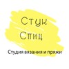Логотип телеграм канала @stukspitz_studio — Стук Спиц