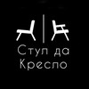 Логотип телеграм канала @stuldakreslo — Хамза Атабаев | Стул да кресло