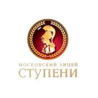 Логотип телеграм канала @stupenilyceum — Московский «Лицей Ступени»