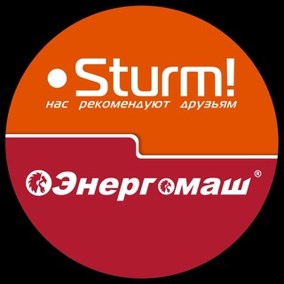 Telegram channel Sturm!/Энергомаш инструмент logo