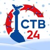 Логотип телеграм канала @stv24_ru — СТВ 24. Новости Севастополя