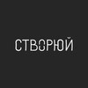 Логотип телеграм -каналу stvoryuy — [ створюй ]