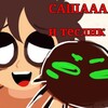 Логотип телеграм канала @stydeateslik — ТЕСЛИК и Саша