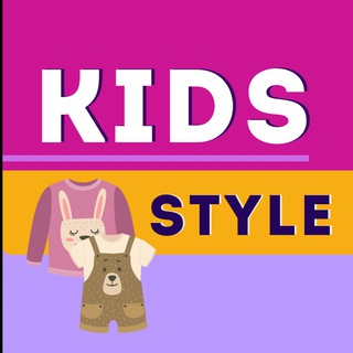Логотип телеграм канала @style_pro_kids — Детский стиль | Wildberries • Ozon