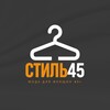 Логотип телеграм канала @style45channel — Стиль 45