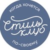 Логотип телеграм канала @styleclubkrd — СТИЛЬ-КЛУБ Ткани и трикотаж / Краснодар
