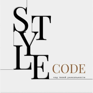 Логотип телеграм канала @stylecode_grineva — Style CODE
