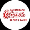 Логотип телеграм канала @stylekanz_kms — ✏Стиль-Канцтовары🗃