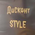 Логотип телеграм канала @stylekursk — Кроссовки, одежда. Курск