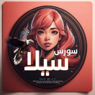 لوگوی کانال تلگرام su_op — سورس سيلا.