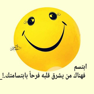 لوگوی کانال تلگرام su3d55 — أبتسم وأنسـى حُزنگك💕👏🏻