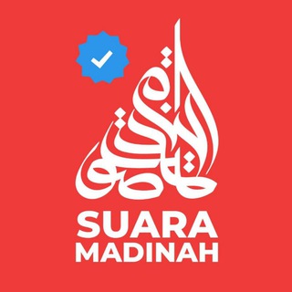 Logo saluran telegram suaramadinahofficial — 🇸🇦 Suara Madinah 🇸🇦