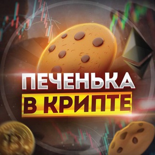 Логотип телеграм канала @subaru_corporation — ПЕЧЕНЬКА В КРИПТЕ