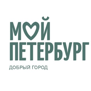 Логотип телеграм канала @subdobra — Мой Петербург. Добрый город
