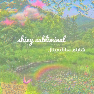 لوگوی کانال تلگرام subliiminal — • 𝒮𝒽𝒾𝓃𝓎 𝒮𝓊𝒷𝓁𝒾𝓂𝒾𝓃𝒶𝓁 •🕊