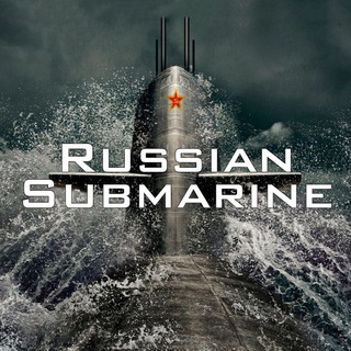 Логотип телеграм канала @submarineru — Russian Submarine