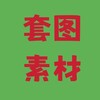 电报频道的标志 sucaicz — 🏅素材-套图
