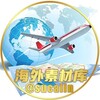 电报频道的标志 sucaiin — sucai 海外素材库||日常生活||素材||套图| taotu