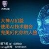 电报频道的标志 sucaiquliaoguan — AI实时换脸🌈 视频换脸 🌈直播换脸🌈 聊天换脸🌈