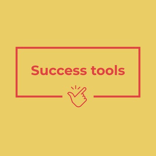 لوگوی کانال تلگرام success_tools — ابزار موفقیت