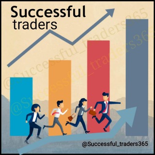 لوگوی کانال تلگرام successful_traders365 — معامله گران موفق📊