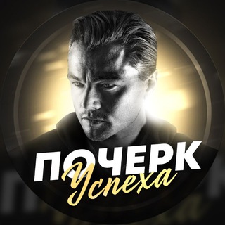 Логотип телеграм канала @successmode — Почерк Успеха