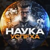 Логотип телеграм канала @successsince_tg — Наука успеха 🏆