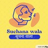 Telegram channel सुचना वाला logo