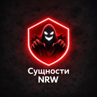 Telegram channel Сущности NRW logo
