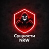 Логотип телеграм канала @suchnosti_nrw — Сущности NRW