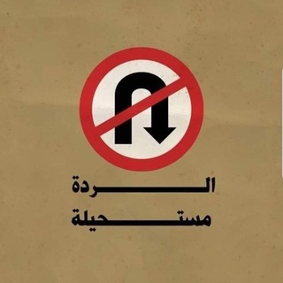 لوگوی کانال تلگرام sudan_wattan — أخبار الحراك في الشارع السوداني - من ارض الواقع