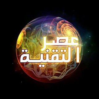 لوگوی کانال تلگرام sudanese_news — عصر التقنية