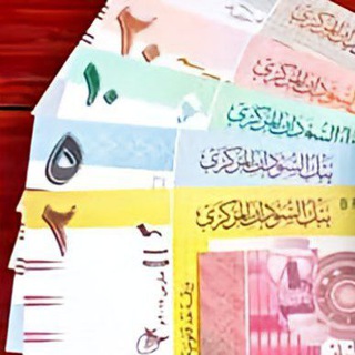 Telegram channel ربح الجنيه السوداني 🇸🇩 [SCAM] logo